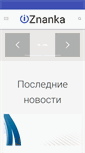 Mobile Screenshot of iznanka.info